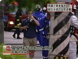 硫化水素自殺 