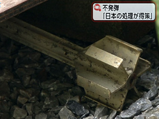 本島中部不発弾放置 米「日本側の処理が得策」 – QAB NEWS Headline