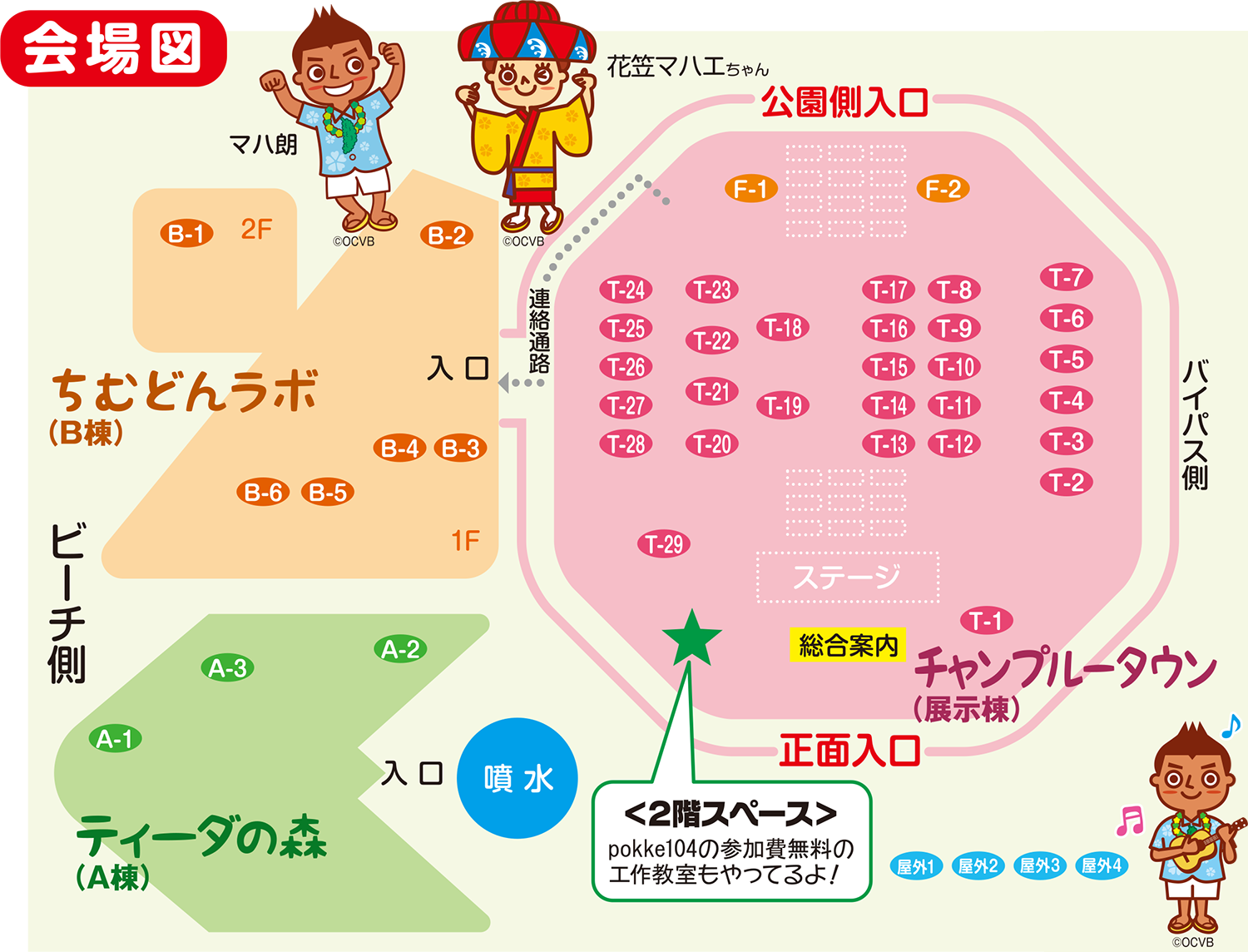 会場図