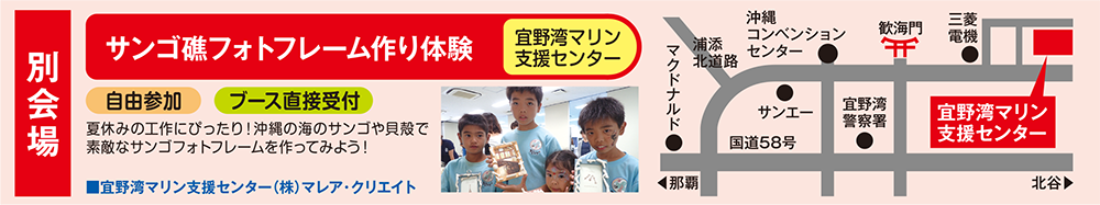 別会場