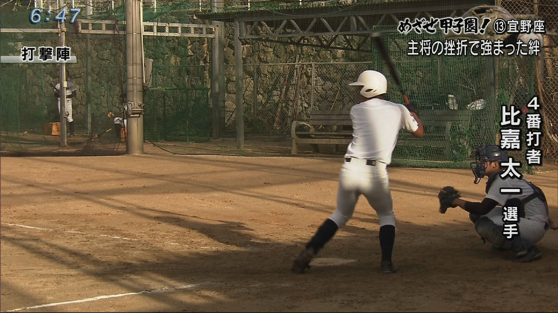 めざせ甲子園!(13)宜野座高校