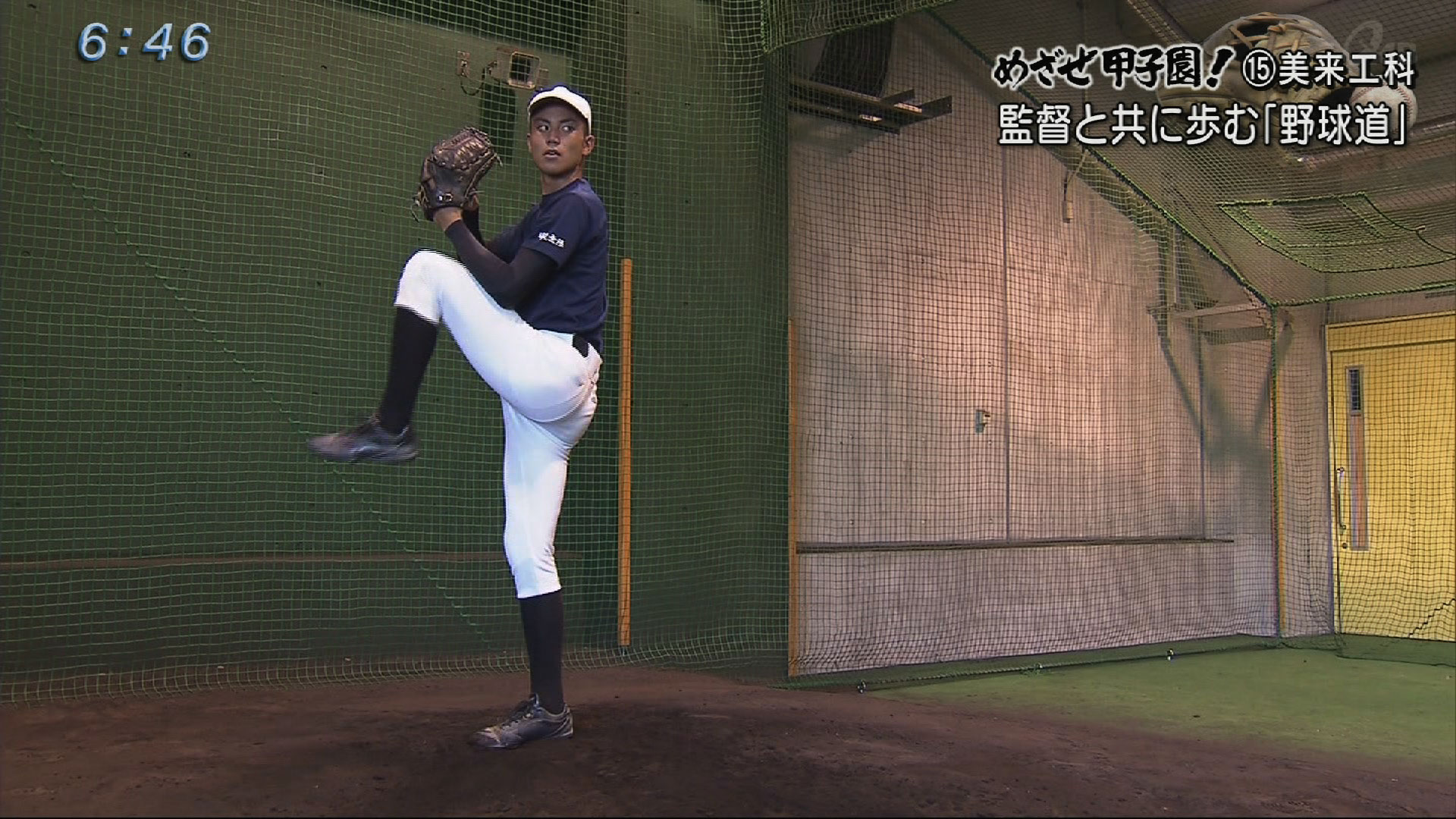 めざせ甲子園(15)美来工科