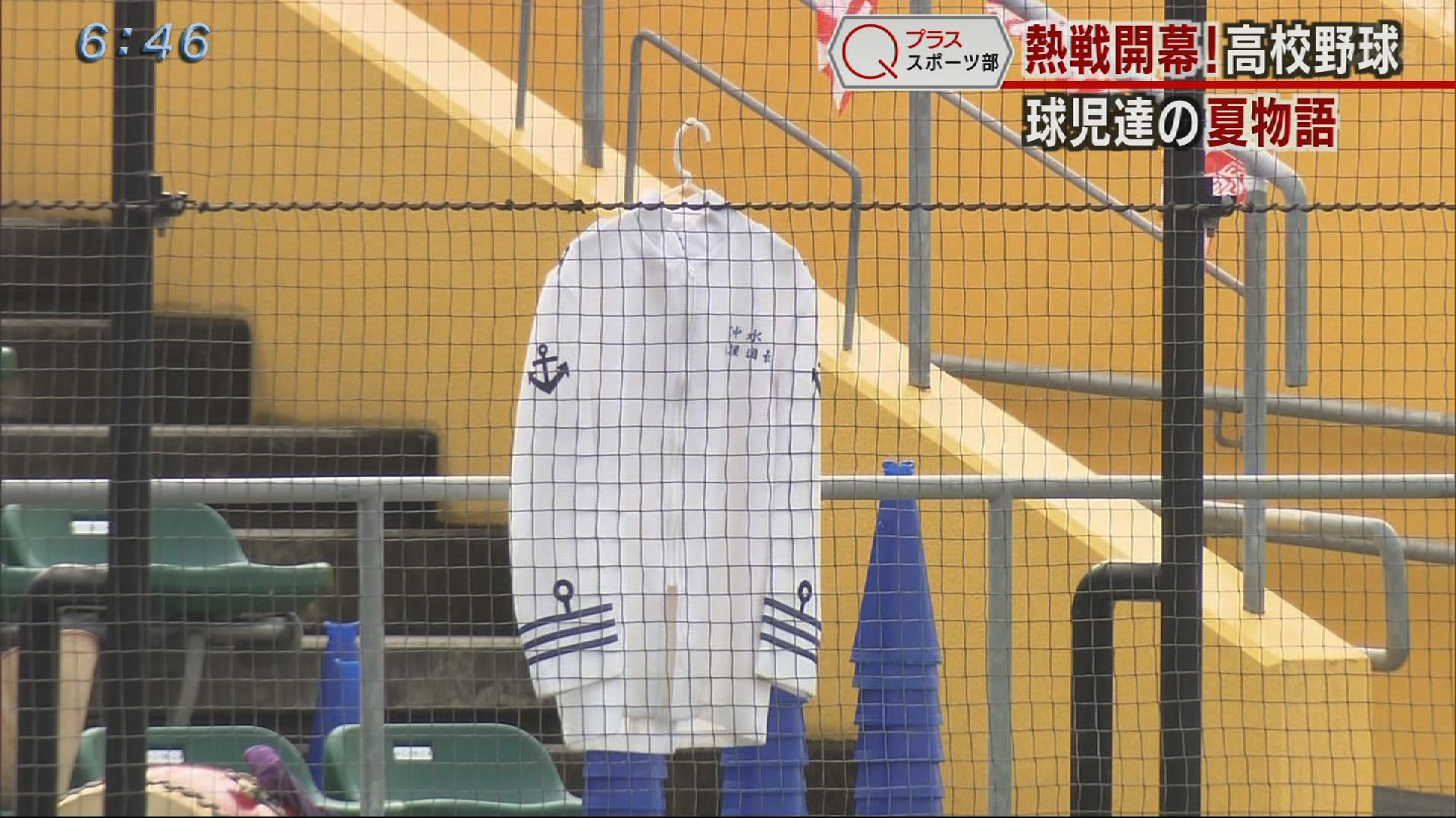 夏の高校野球沖縄大会1回戦スタート