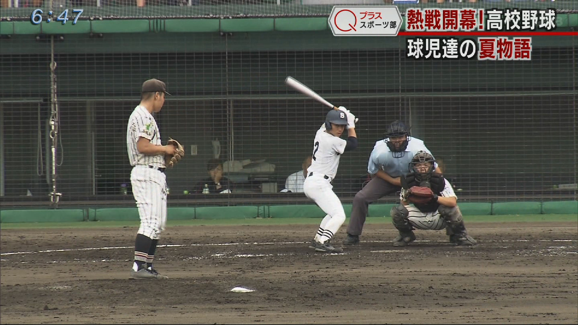 夏の高校野球沖縄大会1回戦スタート