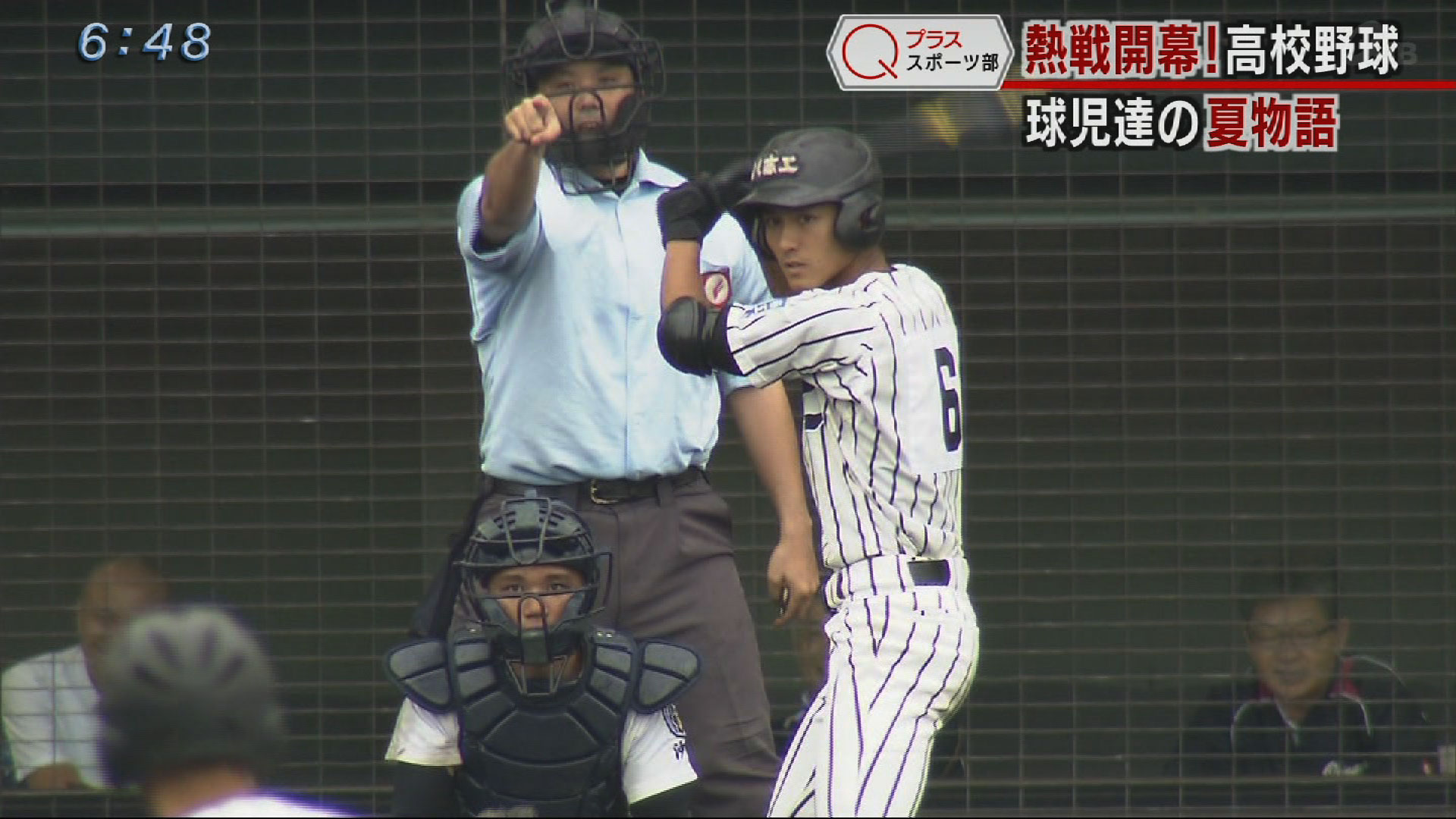 夏の高校野球沖縄大会1回戦スタート