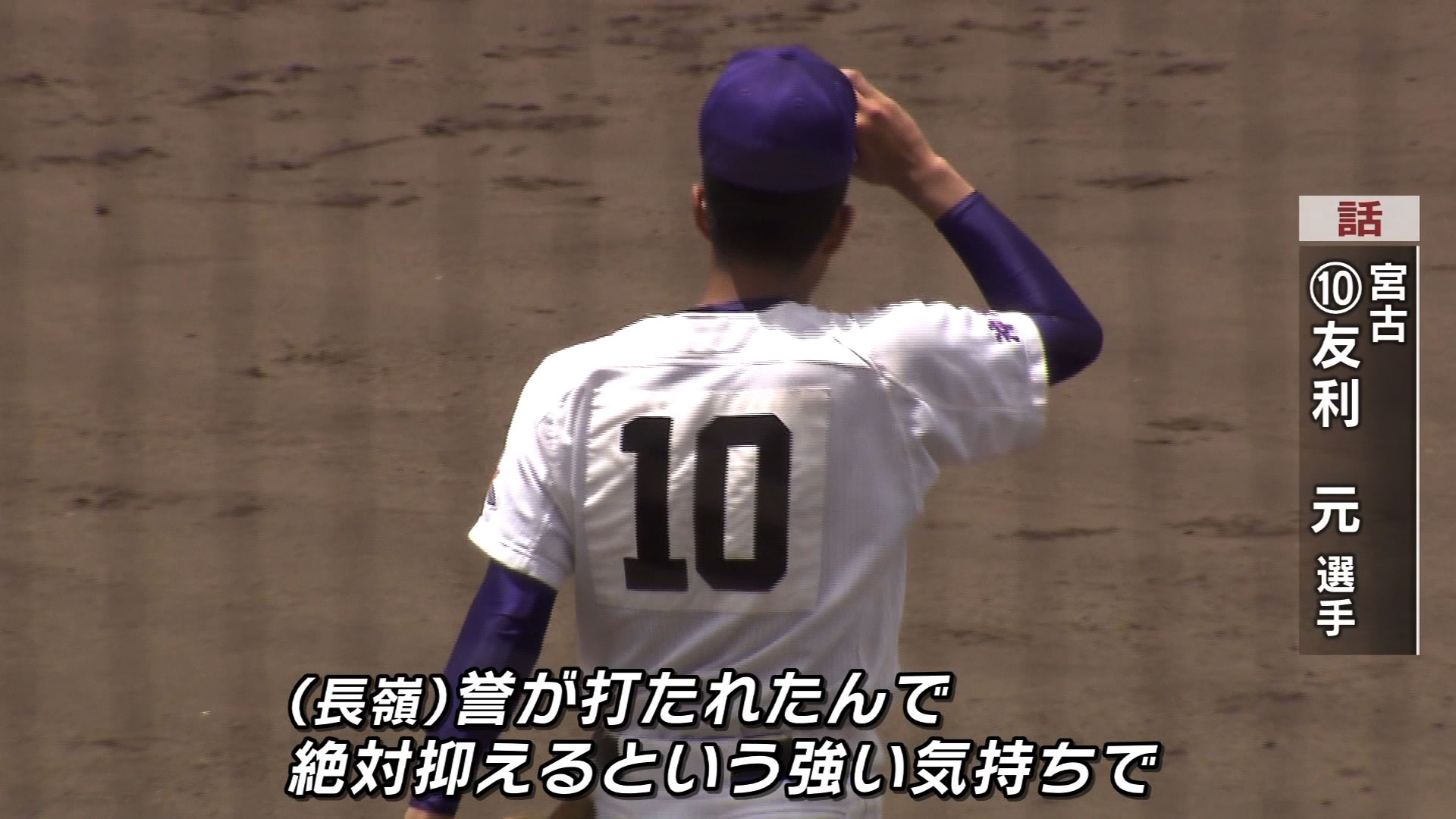 夏の高校野球沖縄大会 準々決勝(2)