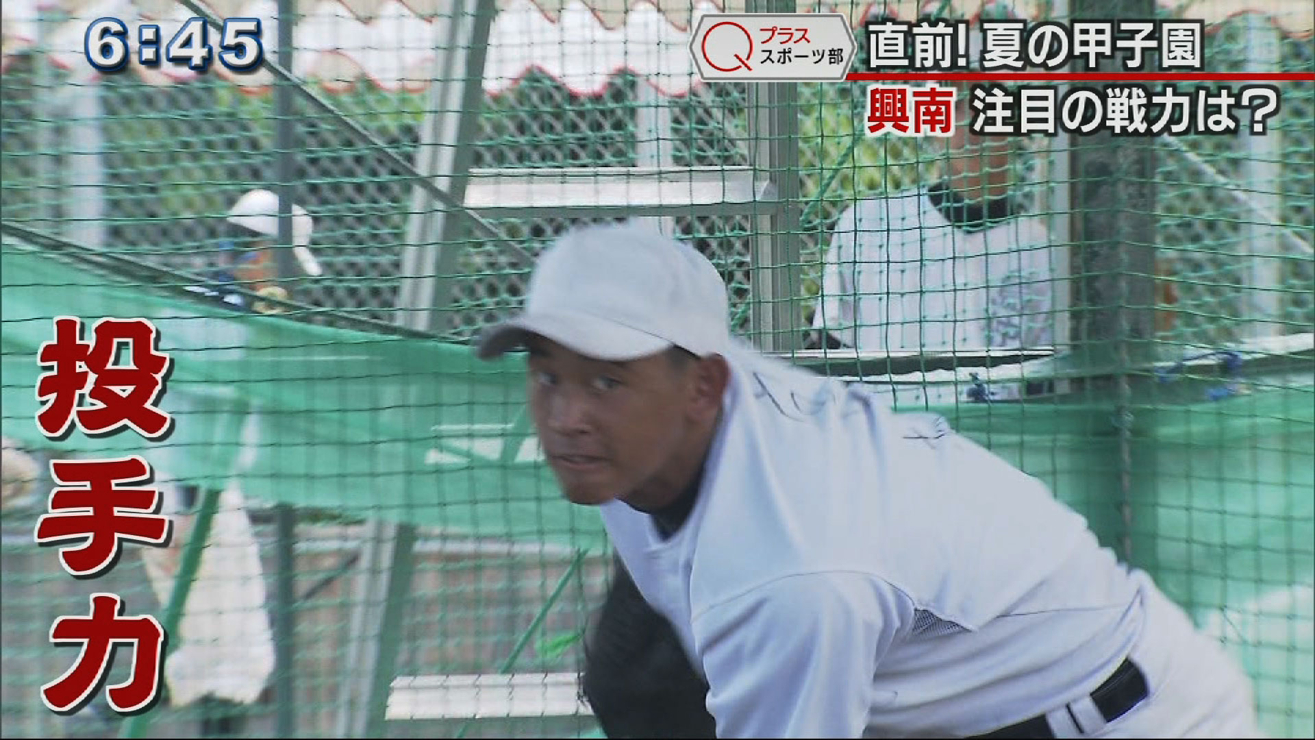 興南野球部、その戦力とは
