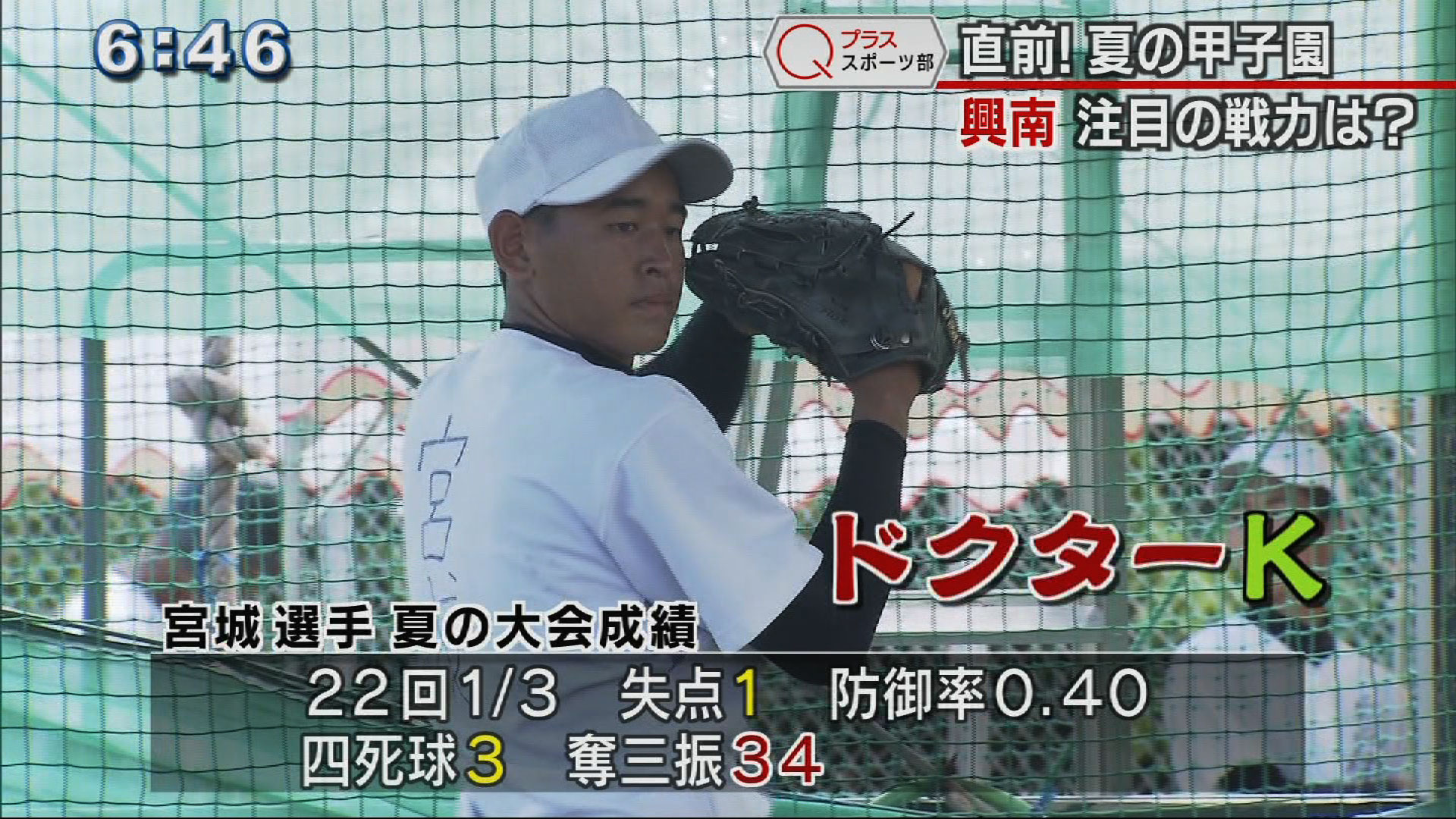 興南野球部、その戦力とは