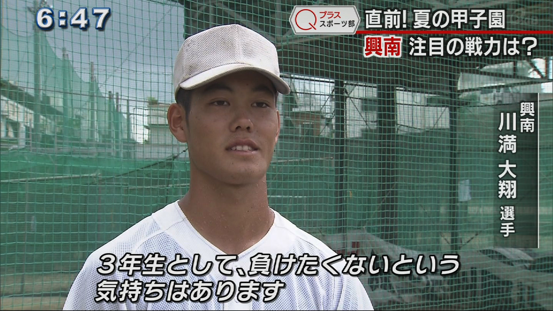 興南野球部、その戦力とは