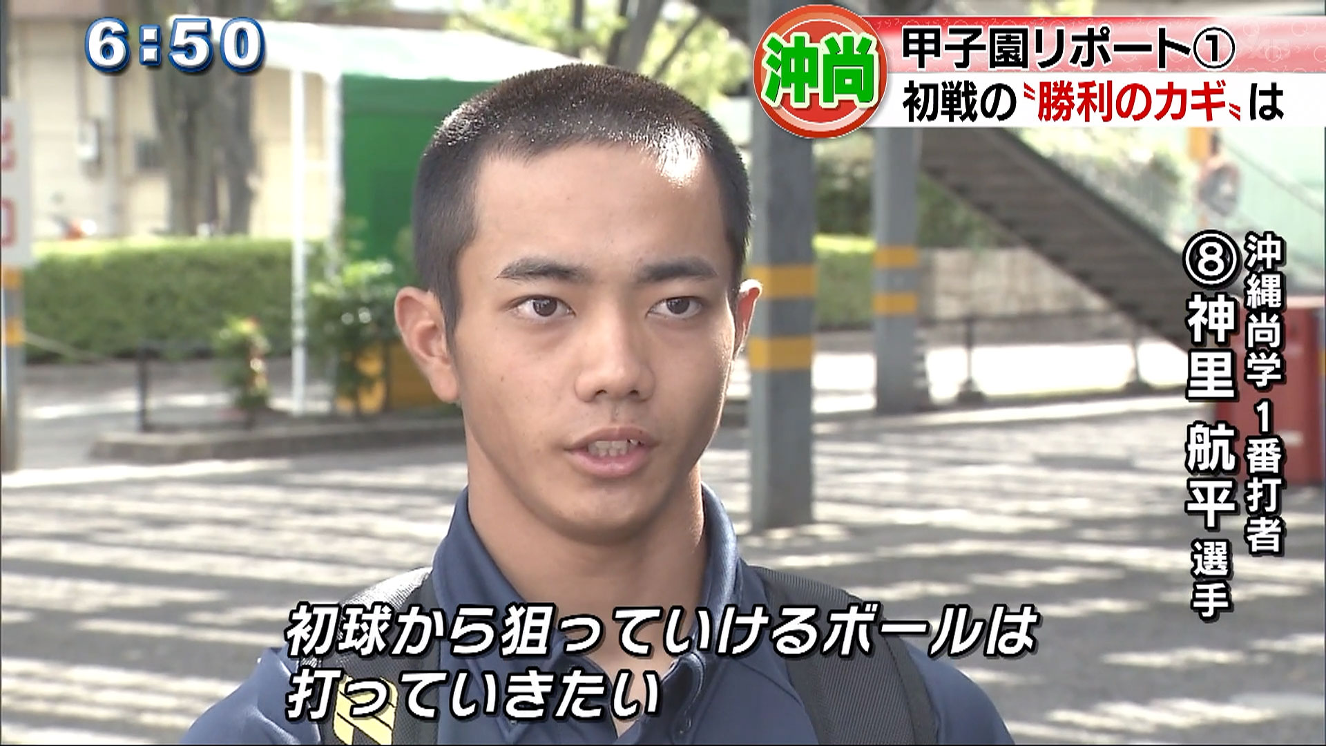 甲子園リポート 沖尚初戦への調整続く