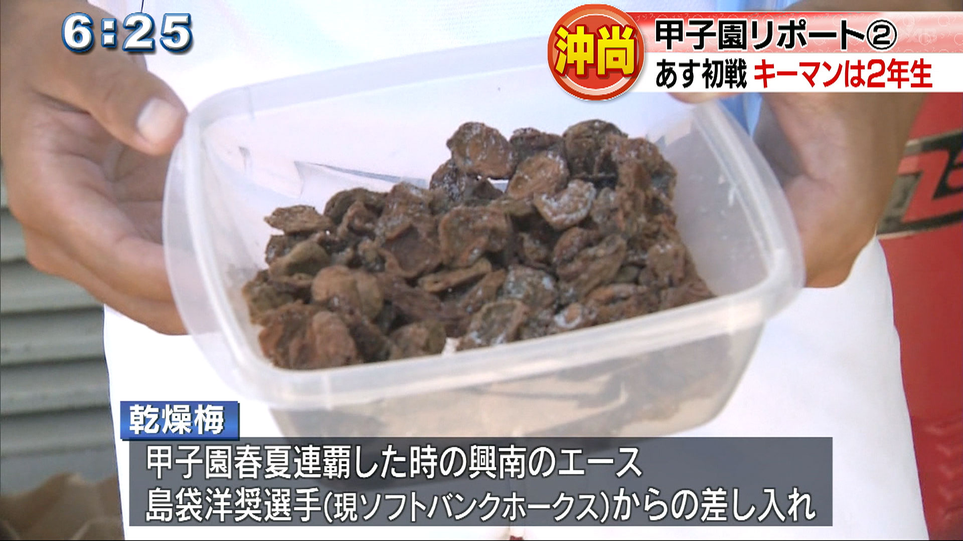 甲子園リポート(2) 沖尚初戦あすに迫る