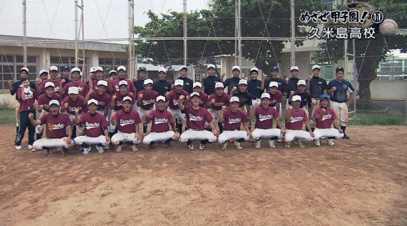 めざせ甲子園(11) 久米島高校 部員数増加で変化が