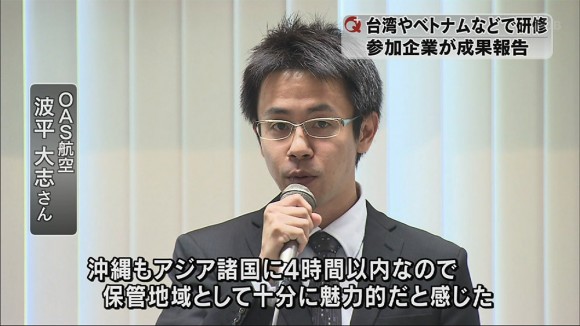 アジア各国での研修成果を報告
