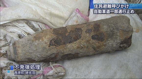 不発弾処理で自動車道通行止め