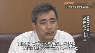 Q+リポート MESH 固定翼機導入めざす訳は