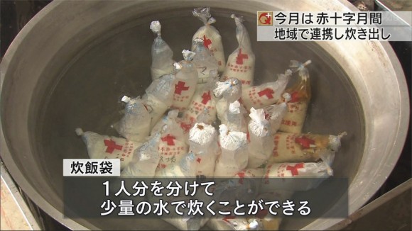 災害に備えて 炊き出し訓練