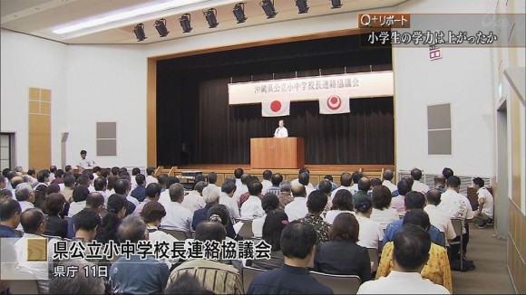 Q+リポート 小学生の学力は上がったか