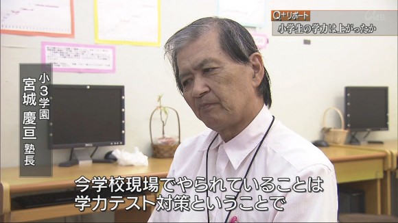 Q+リポート 小学生の学力は上がったか