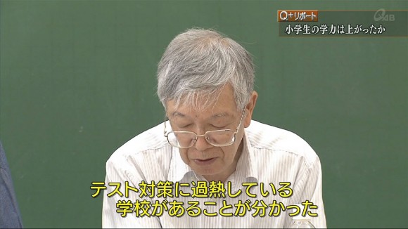 Q+リポート 小学生の学力は上がったか