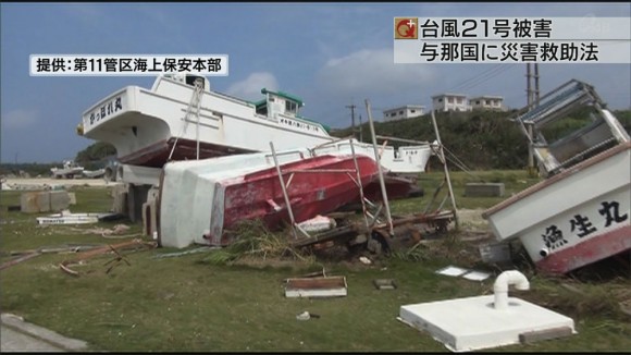台風21号 農業・畜産などへの被害