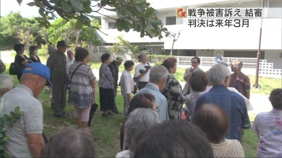 沖縄戦被害の謝罪・賠償求める裁判結審