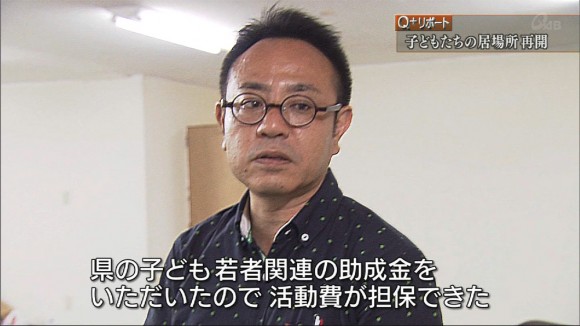 Q+リポート 子どもたちの居場所 再開