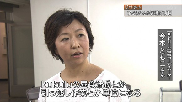 Q+リポート 子どもたちの居場所 再開
