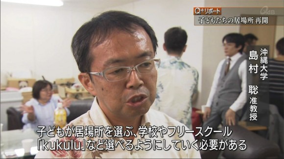 Q+リポート 子どもたちの居場所 再開