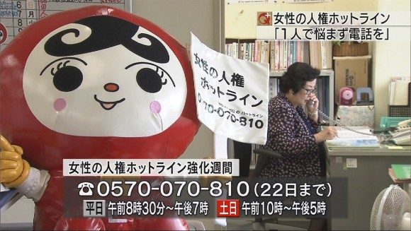 人権ホットライン強化週間始まる