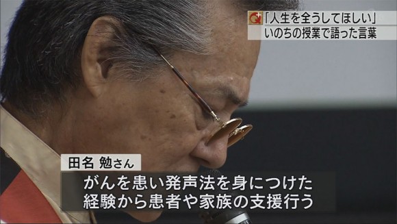 「いのちの授業」講演会