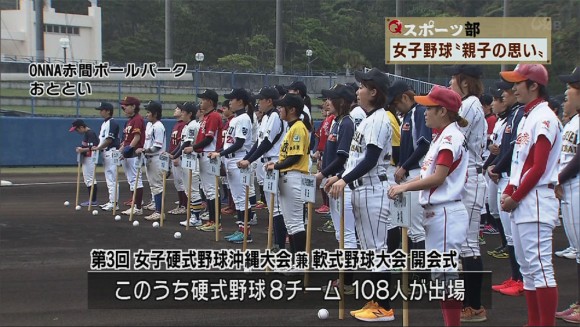 Q+スポーツ部野球にかける男女の情熱 04
