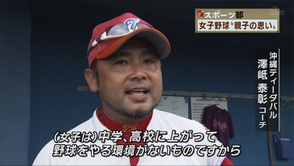 Q+スポーツ部野球にかける男女の情熱 05