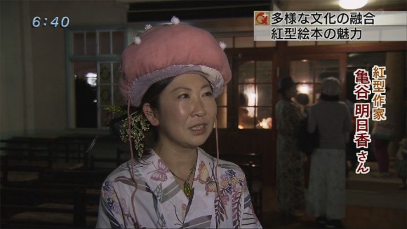 多様な文化の融合 紅型絵本の魅力02