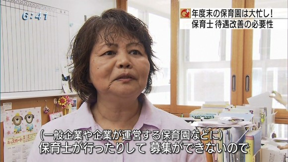 待機児童解消に保育士待遇改善