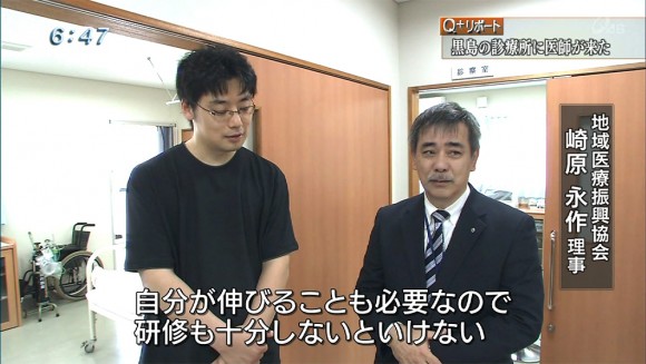 Q+リポート 黒島の診療所に医師が来た