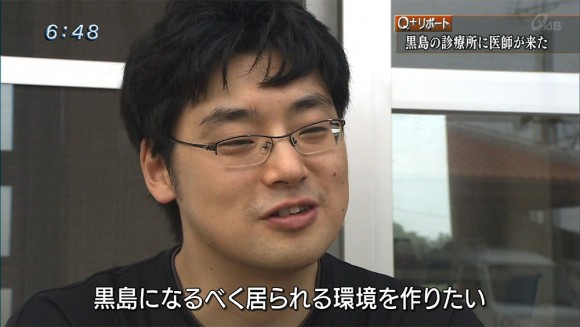Q+リポート 黒島の診療所に医師が来た
