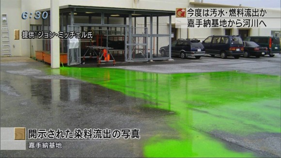 98〜15年米軍文書 嘉手納基地で汚水流出