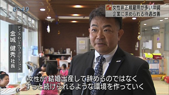 女性活躍推進法県内の取り組みは?02