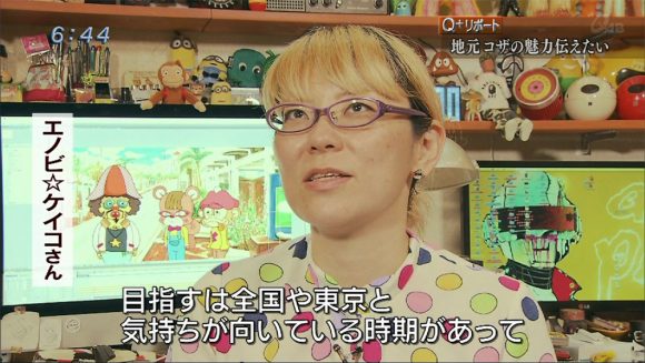 Q+リポート コザを発信! 注目のクリエーター03