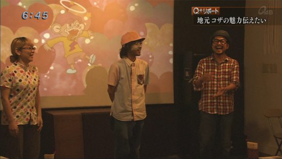 Q+リポート コザを発信! 注目のクリエーター04