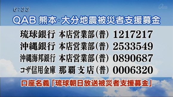 熊本地震から12日 震度7の益城町で取材した記者は