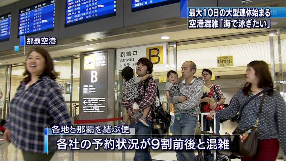 大型連休初日 続々観光客到着