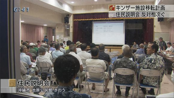 沖縄三菱電機 熊本地震に義援金