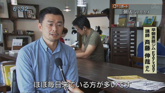 Q+リポート 今話題の「朝活」に中川アナ潜入!02