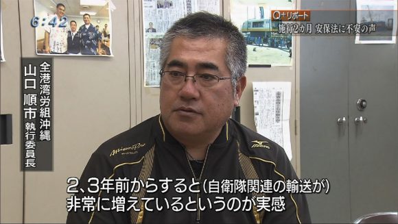 Q+リポート 沖縄から安保法を考える01