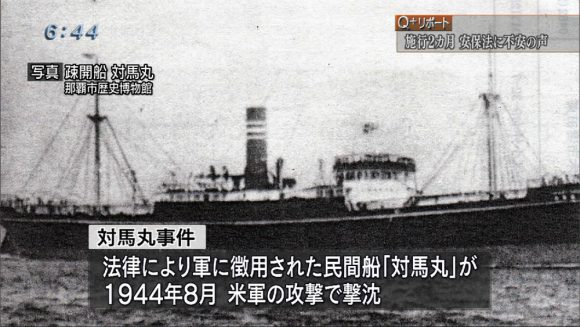 Q+リポート 沖縄から安保法を考える02