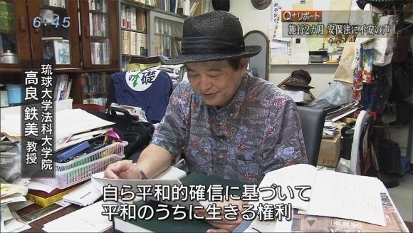 Q+リポート 沖縄から安保法を考える03