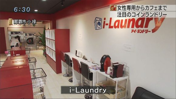 梅雨入りで大活躍?! 今どきのコインランドリー事情とは01