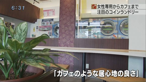 梅雨入りで大活躍?! 今どきのコインランドリー事情とは02