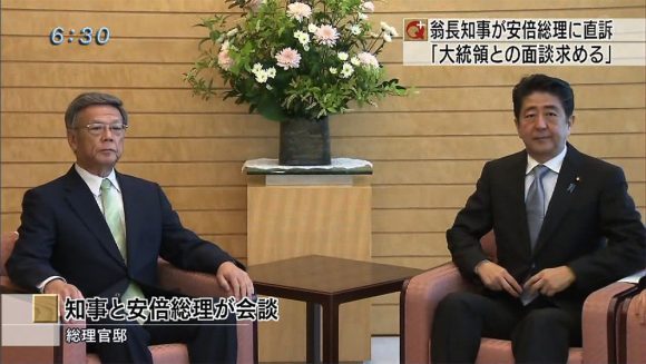 翁長知事 オバマ大統領と直接話す機会求める